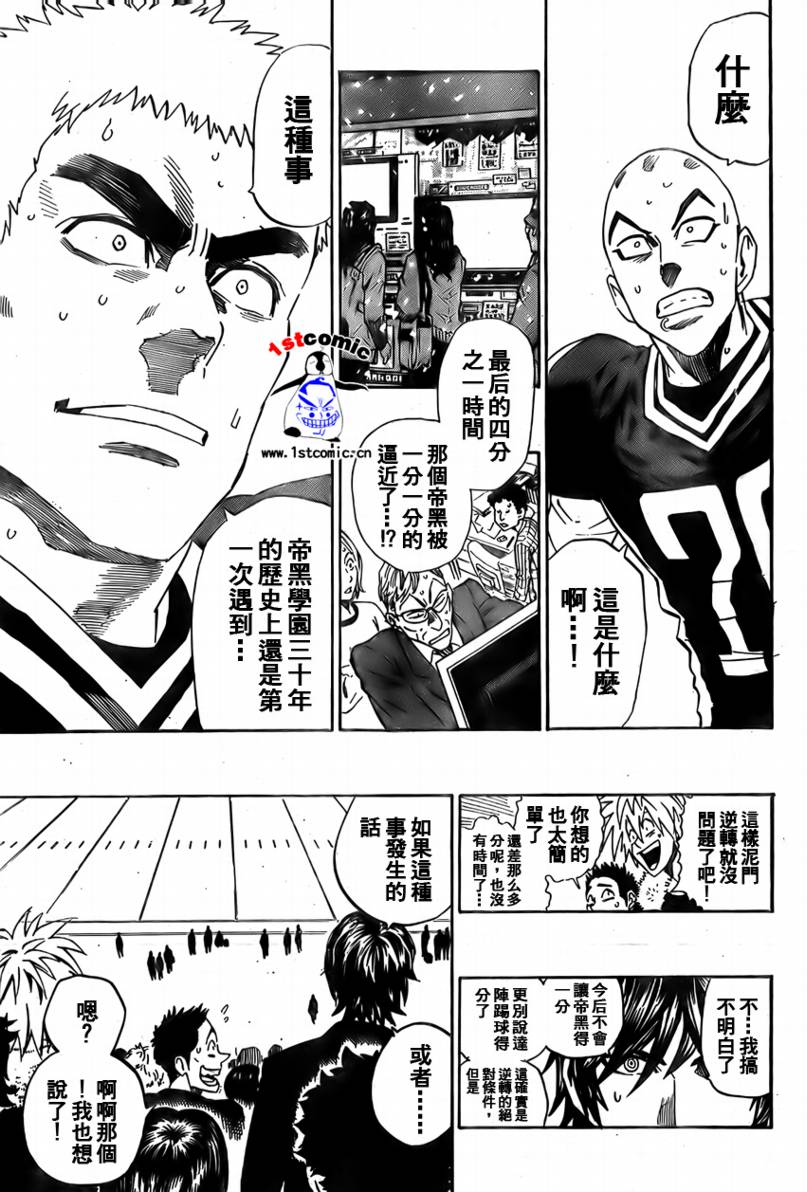 《光速蒙面侠21》漫画最新章节第294话免费下拉式在线观看章节第【13】张图片