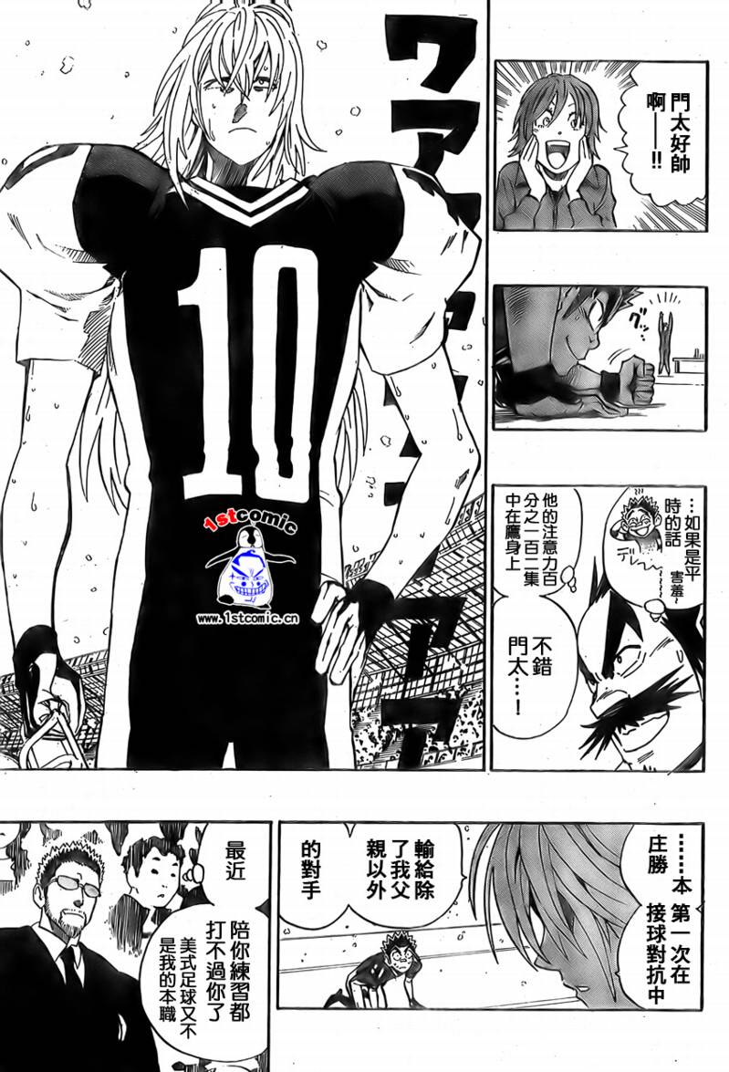 《光速蒙面侠21》漫画最新章节第293话免费下拉式在线观看章节第【3】张图片