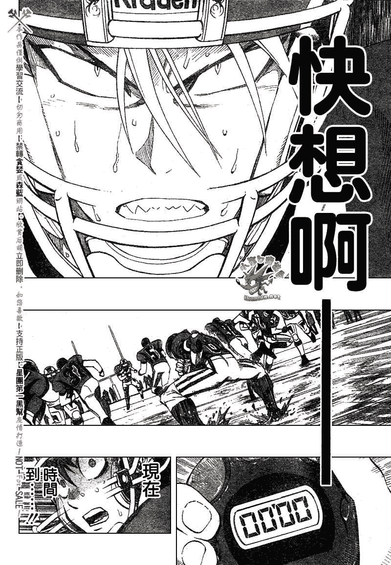 《光速蒙面侠21》漫画最新章节第238话免费下拉式在线观看章节第【2】张图片
