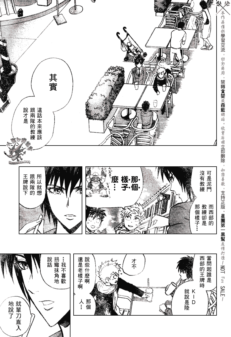 《光速蒙面侠21》漫画最新章节第241话免费下拉式在线观看章节第【14】张图片