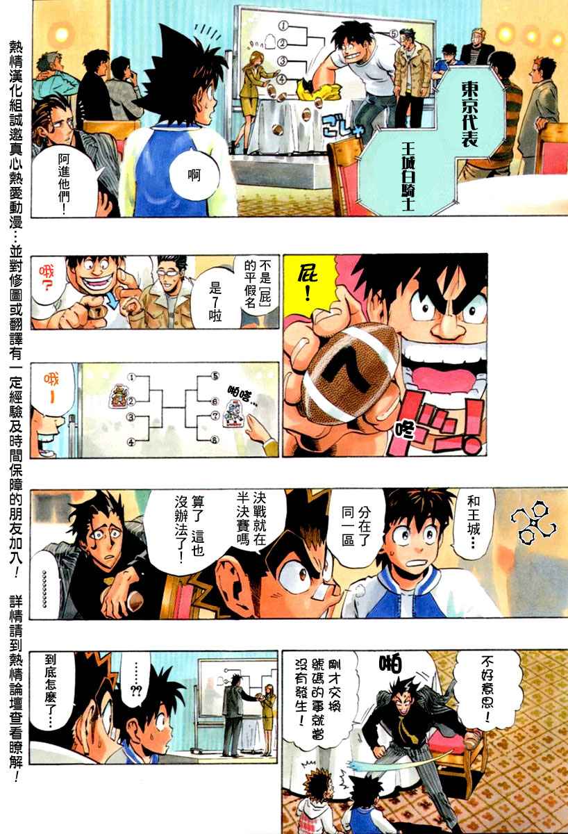 《光速蒙面侠21》漫画最新章节第168话免费下拉式在线观看章节第【12】张图片