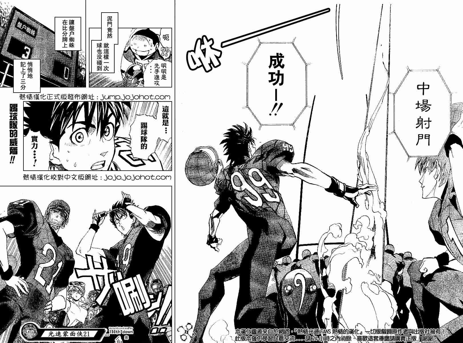 《光速蒙面侠21》漫画最新章节第156话免费下拉式在线观看章节第【16】张图片