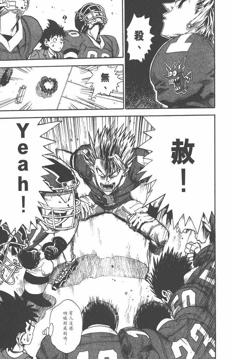 《光速蒙面侠21》漫画最新章节第4话免费下拉式在线观看章节第【15】张图片