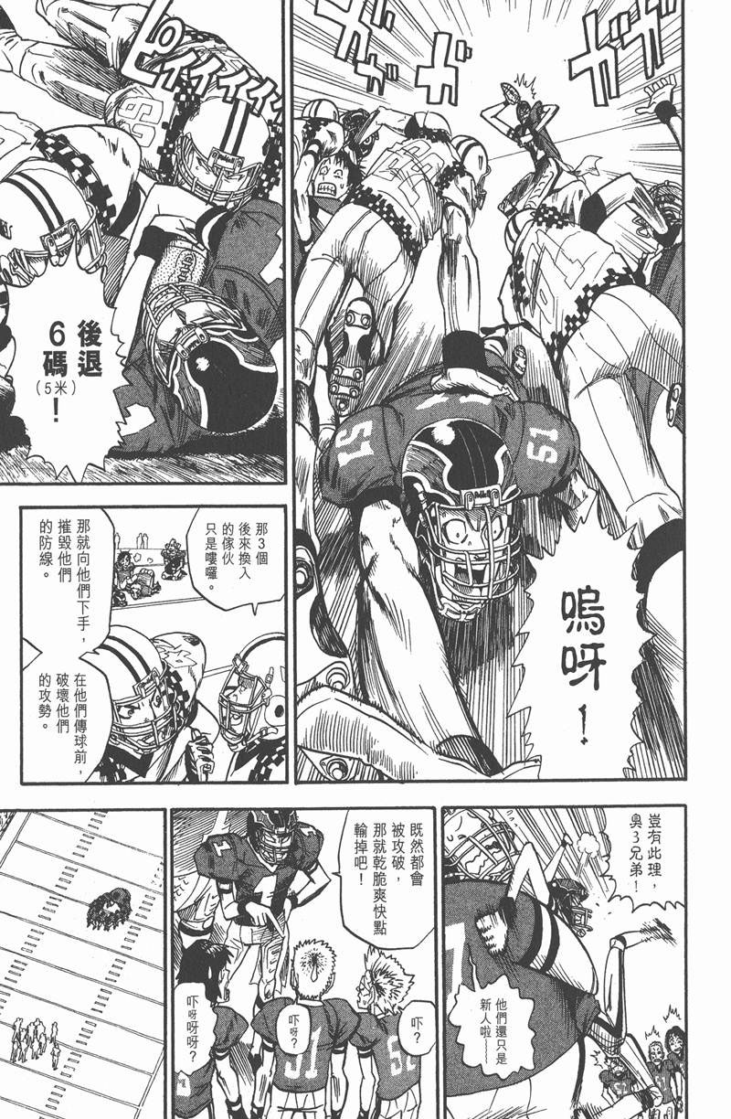 《光速蒙面侠21》漫画最新章节第30话免费下拉式在线观看章节第【16】张图片