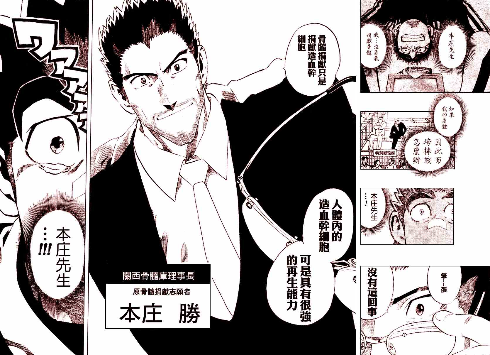 《光速蒙面侠21》漫画最新章节第226话免费下拉式在线观看章节第【23】张图片