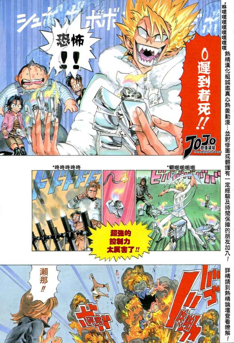 《光速蒙面侠21》漫画最新章节第168话免费下拉式在线观看章节第【5】张图片