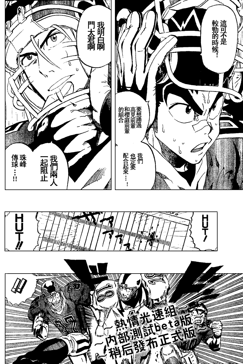 《光速蒙面侠21》漫画最新章节第221话免费下拉式在线观看章节第【6】张图片