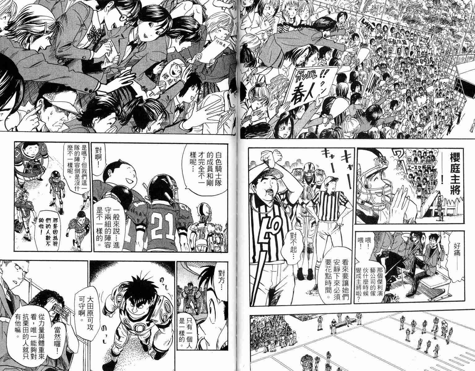 《光速蒙面侠21》漫画最新章节第2卷免费下拉式在线观看章节第【60】张图片