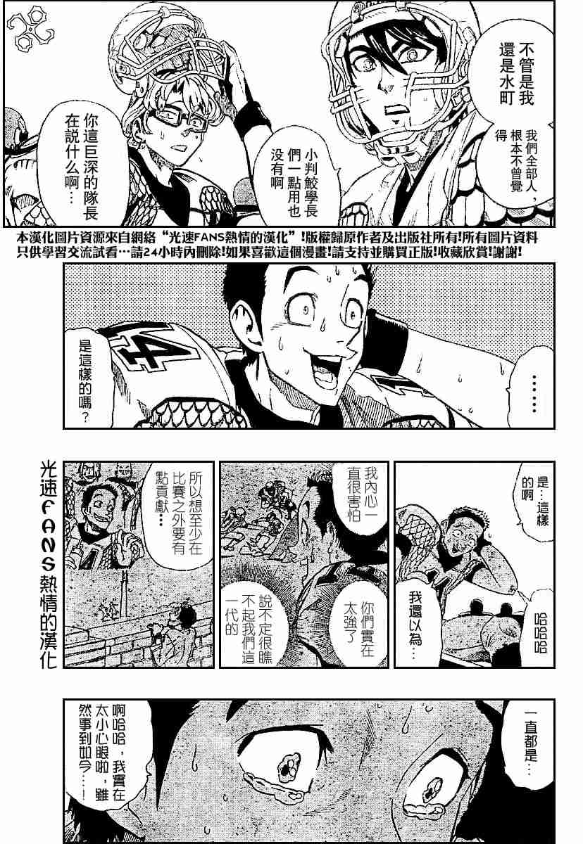 《光速蒙面侠21》漫画最新章节第126话免费下拉式在线观看章节第【11】张图片