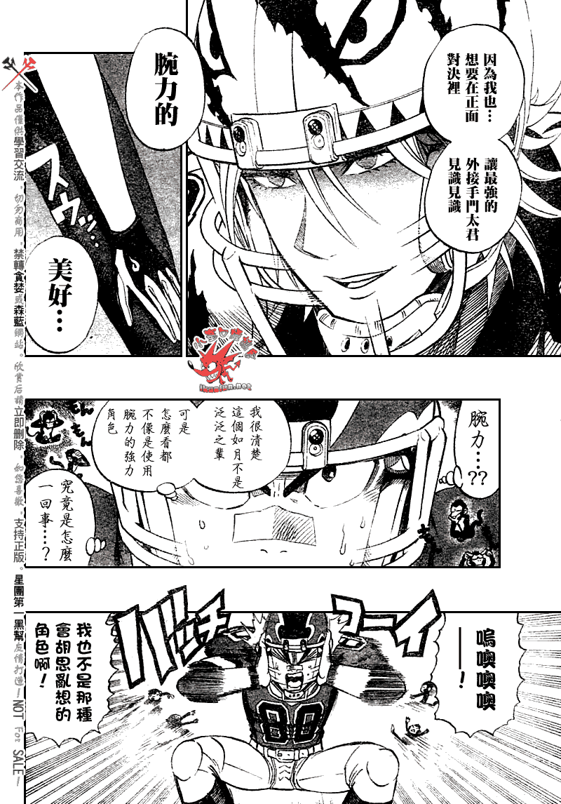 《光速蒙面侠21》漫画最新章节第255话免费下拉式在线观看章节第【4】张图片