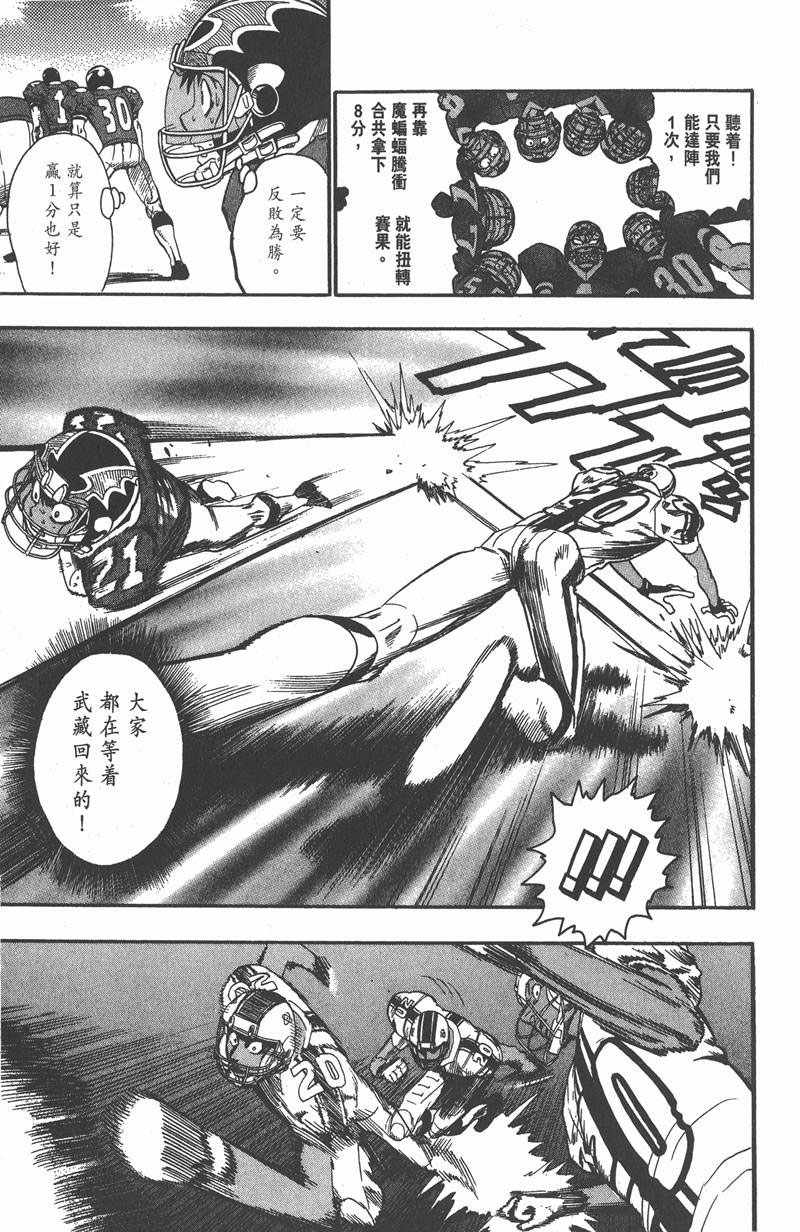 《光速蒙面侠21》漫画最新章节第70话免费下拉式在线观看章节第【7】张图片