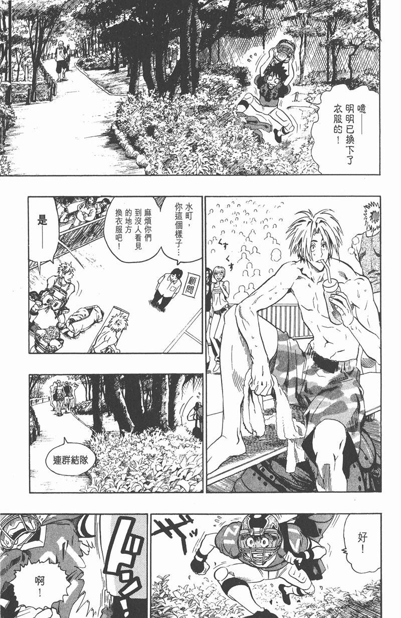 《光速蒙面侠21》漫画最新章节第107话免费下拉式在线观看章节第【17】张图片