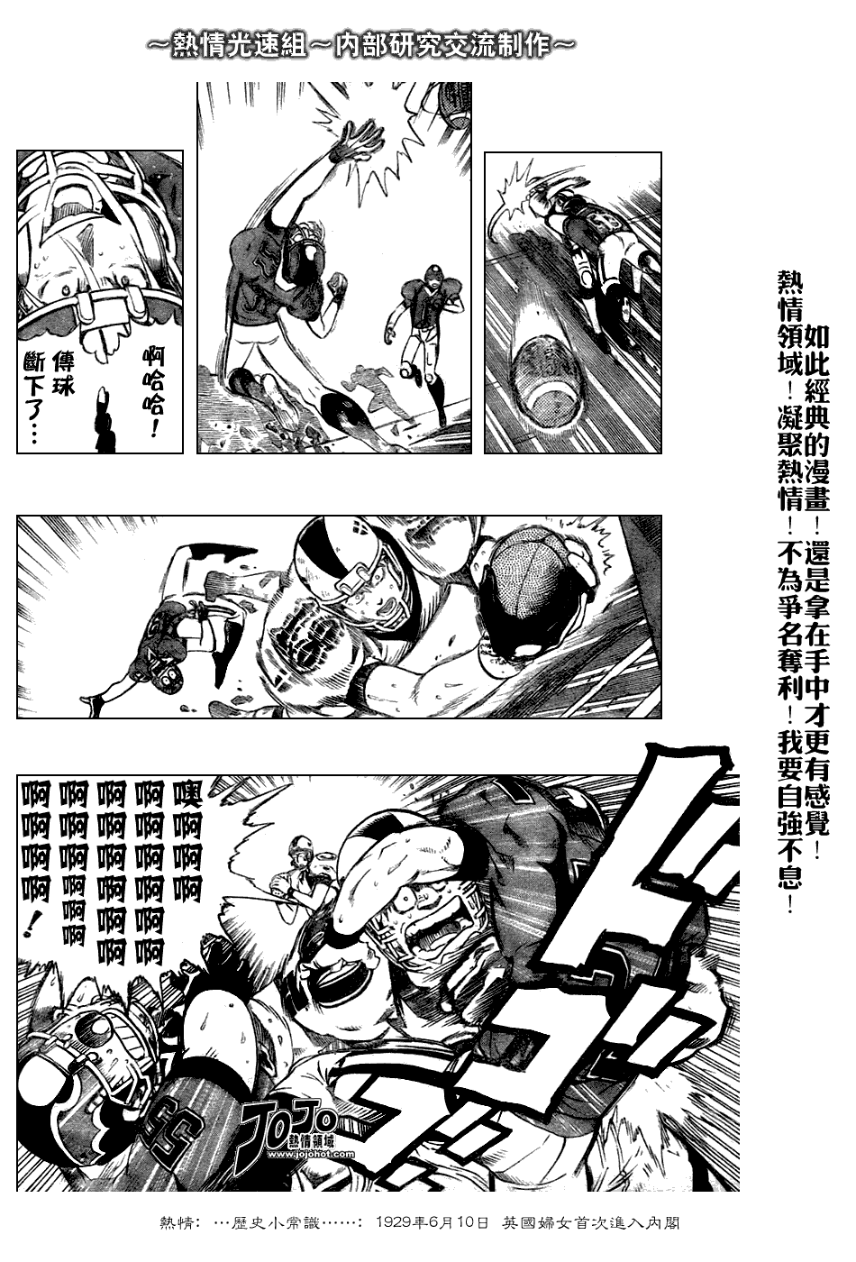 《光速蒙面侠21》漫画最新章节第236话免费下拉式在线观看章节第【9】张图片