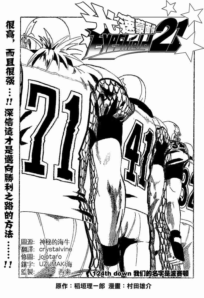 《光速蒙面侠21》漫画最新章节第124话免费下拉式在线观看章节第【5】张图片