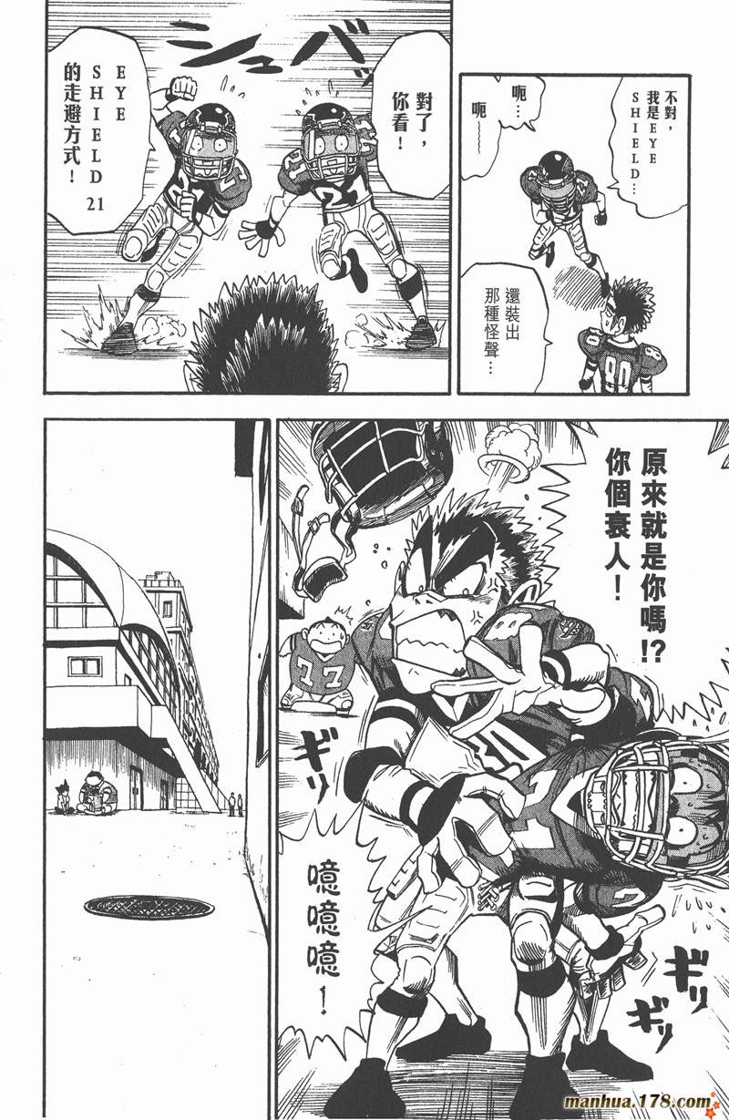 《光速蒙面侠21》漫画最新章节第27话免费下拉式在线观看章节第【4】张图片