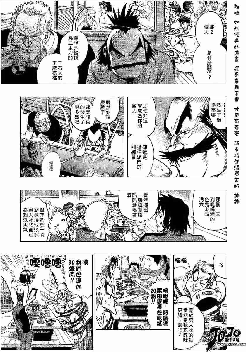 《光速蒙面侠21》漫画最新章节第108话免费下拉式在线观看章节第【9】张图片