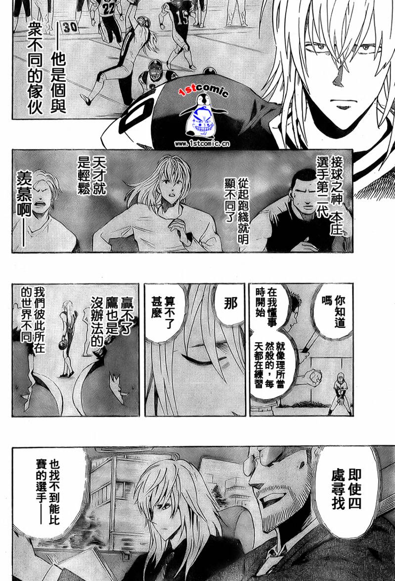 《光速蒙面侠21》漫画最新章节第293话免费下拉式在线观看章节第【4】张图片