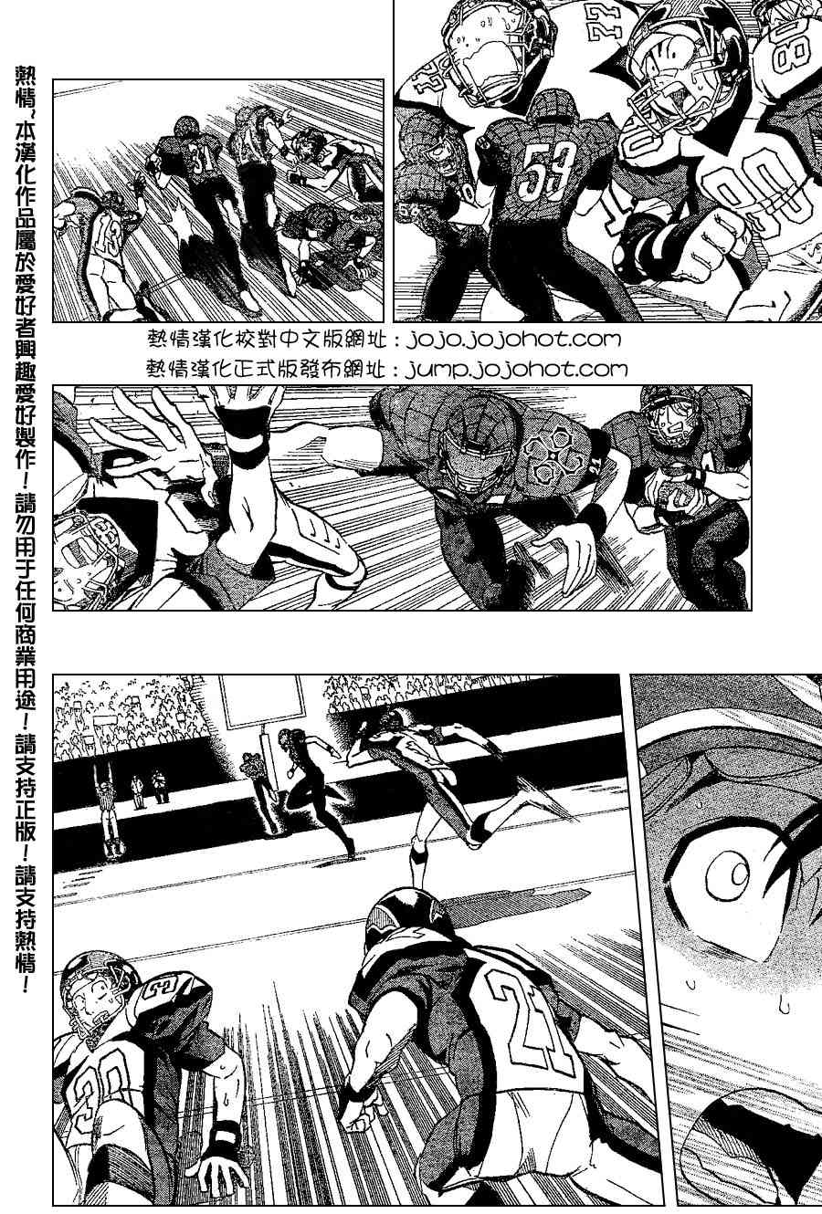 《光速蒙面侠21》漫画最新章节第160话免费下拉式在线观看章节第【10】张图片