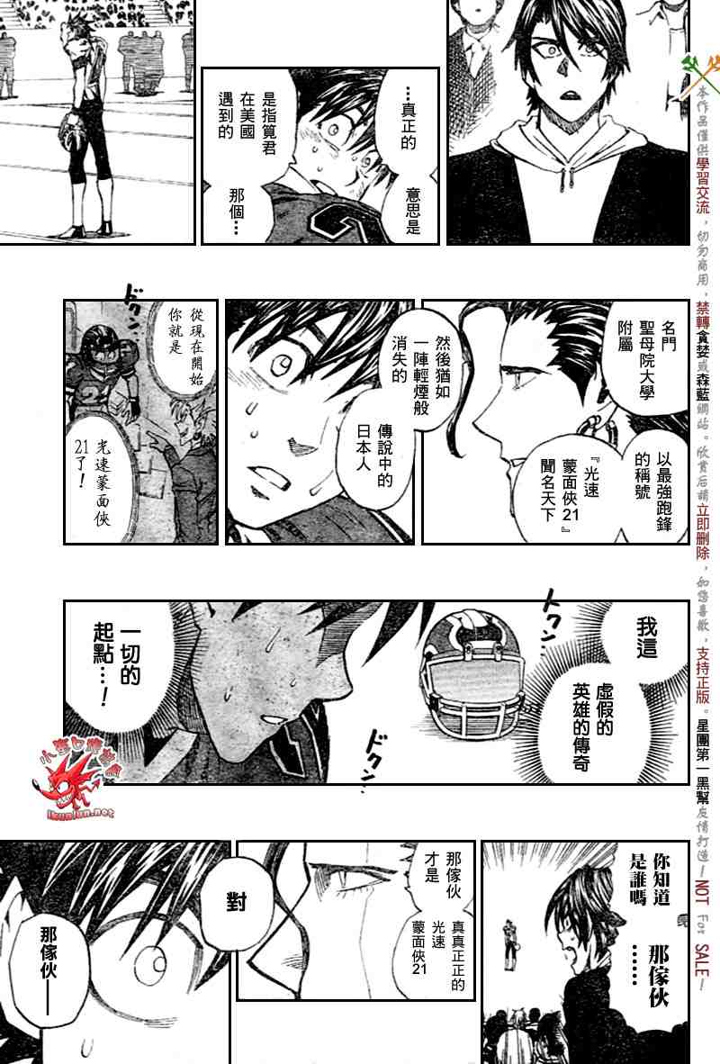 《光速蒙面侠21》漫画最新章节第270话免费下拉式在线观看章节第【15】张图片