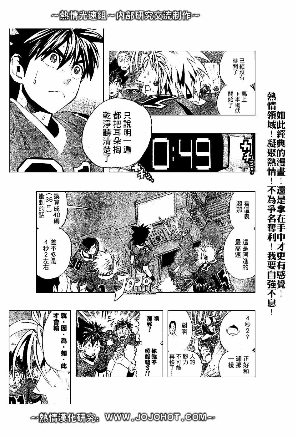 《光速蒙面侠21》漫画最新章节第223话免费下拉式在线观看章节第【3】张图片