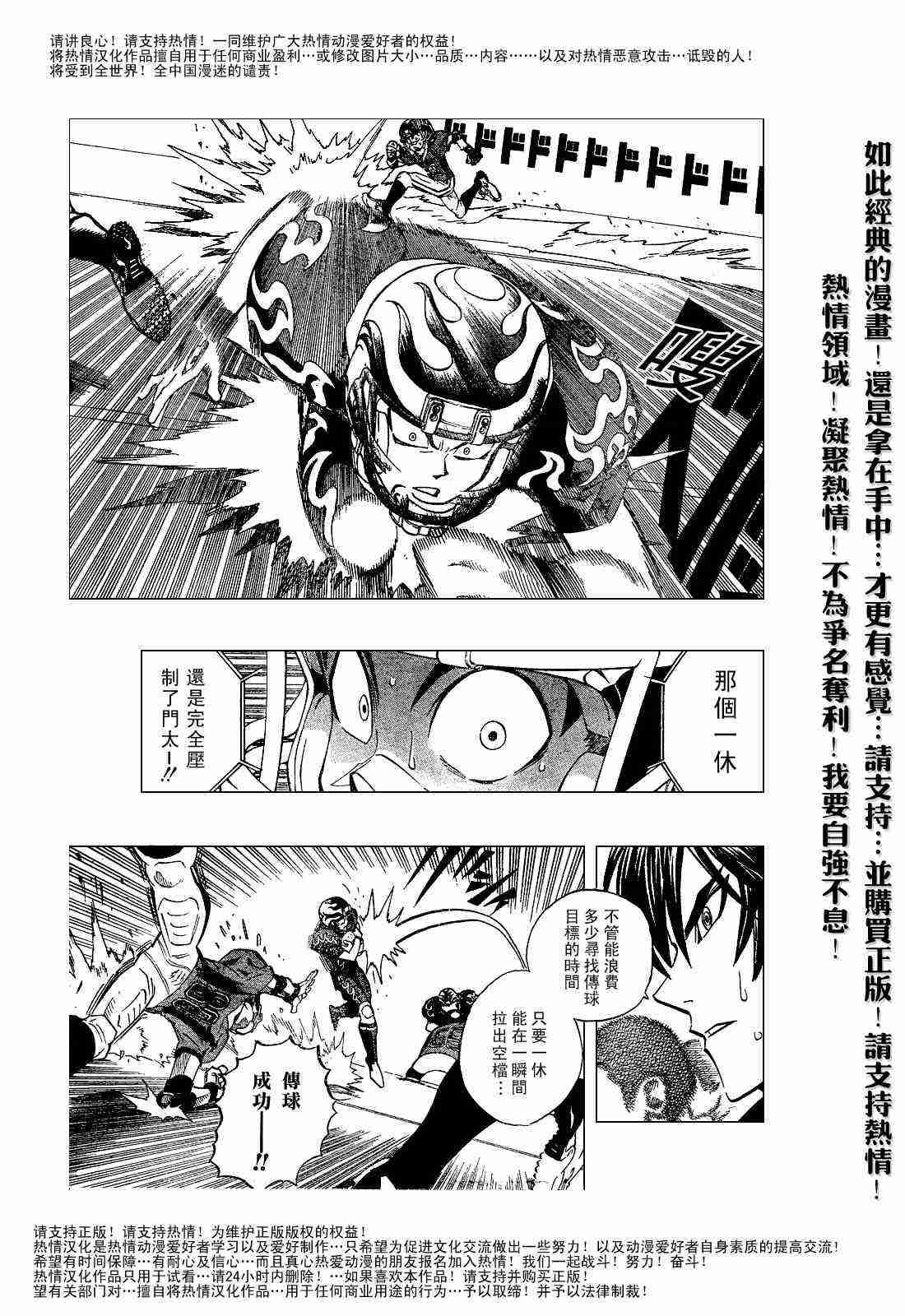 《光速蒙面侠21》漫画最新章节第186话免费下拉式在线观看章节第【7】张图片