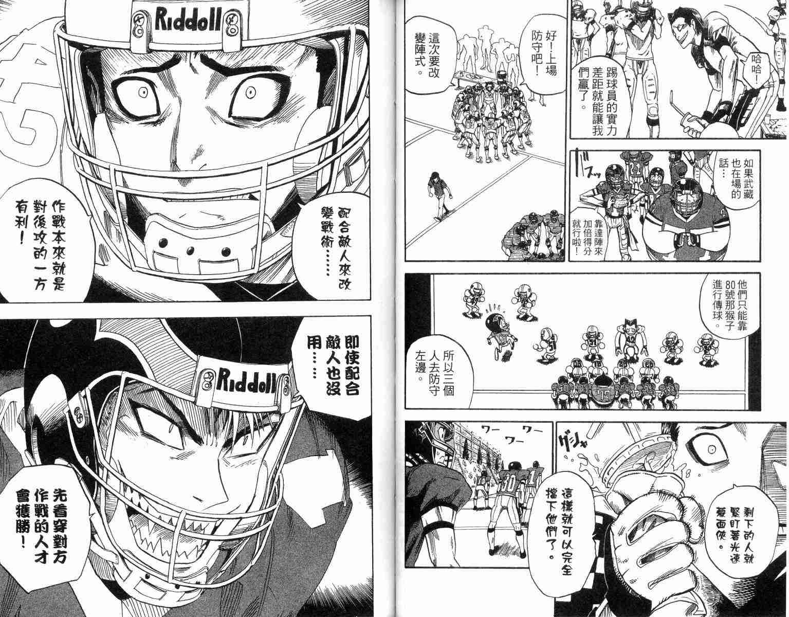 《光速蒙面侠21》漫画最新章节第4卷免费下拉式在线观看章节第【37】张图片