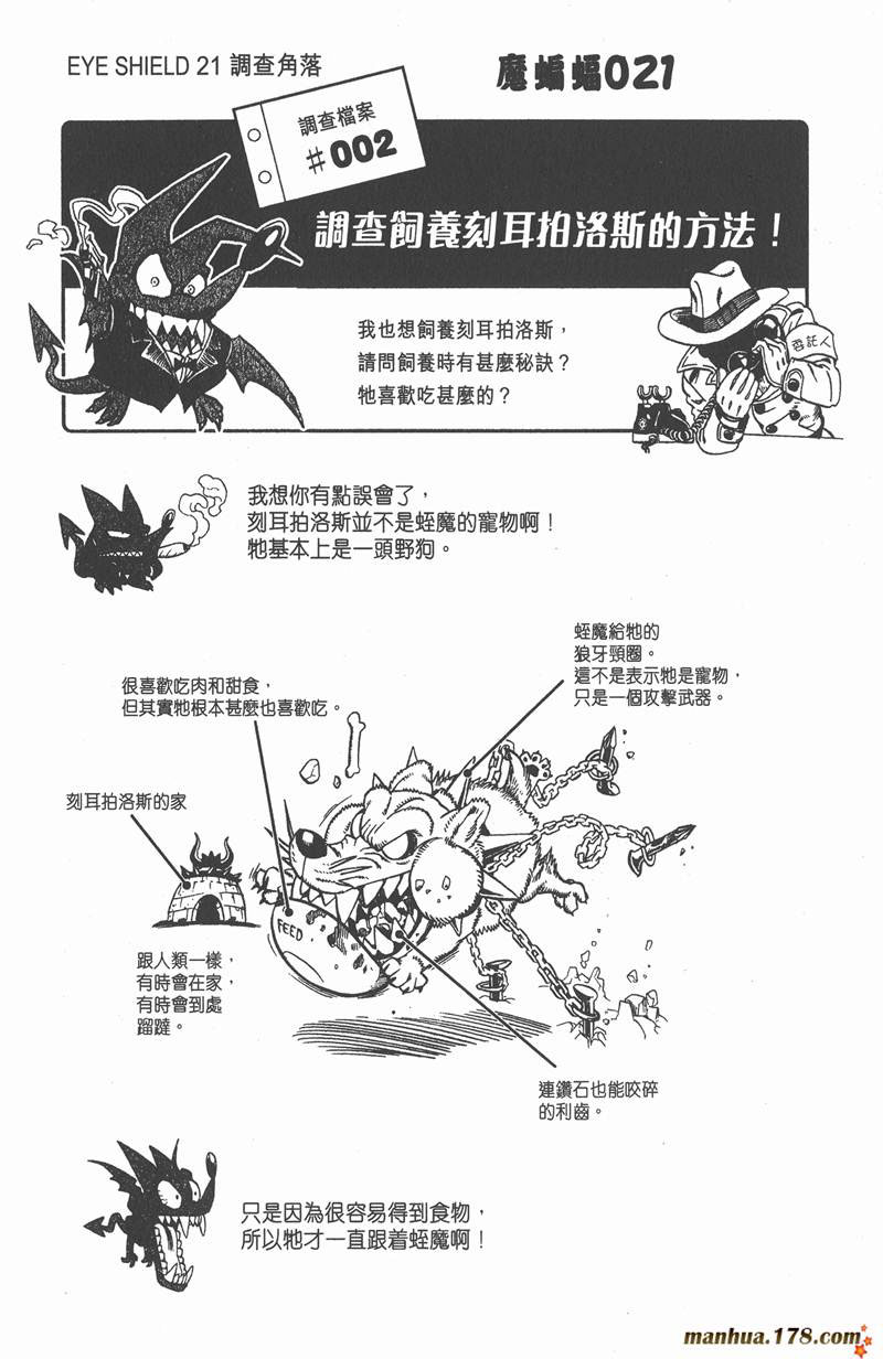 《光速蒙面侠21》漫画最新章节第63话免费下拉式在线观看章节第【20】张图片