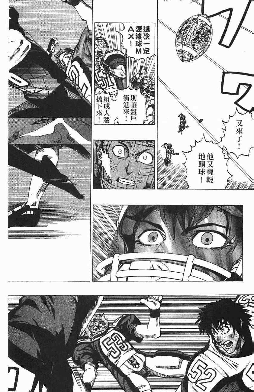 《光速蒙面侠21》漫画最新章节第157话免费下拉式在线观看章节第【9】张图片