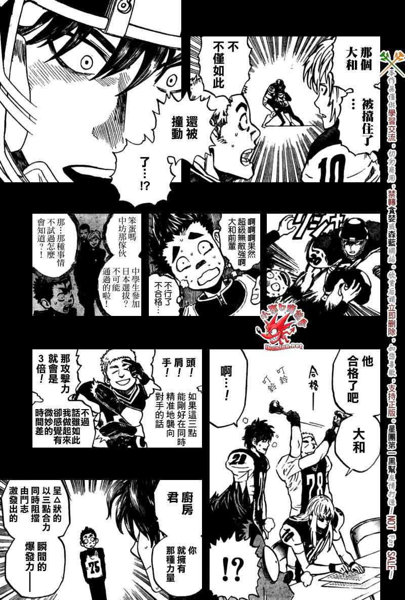 《光速蒙面侠21》漫画最新章节第311话免费下拉式在线观看章节第【5】张图片