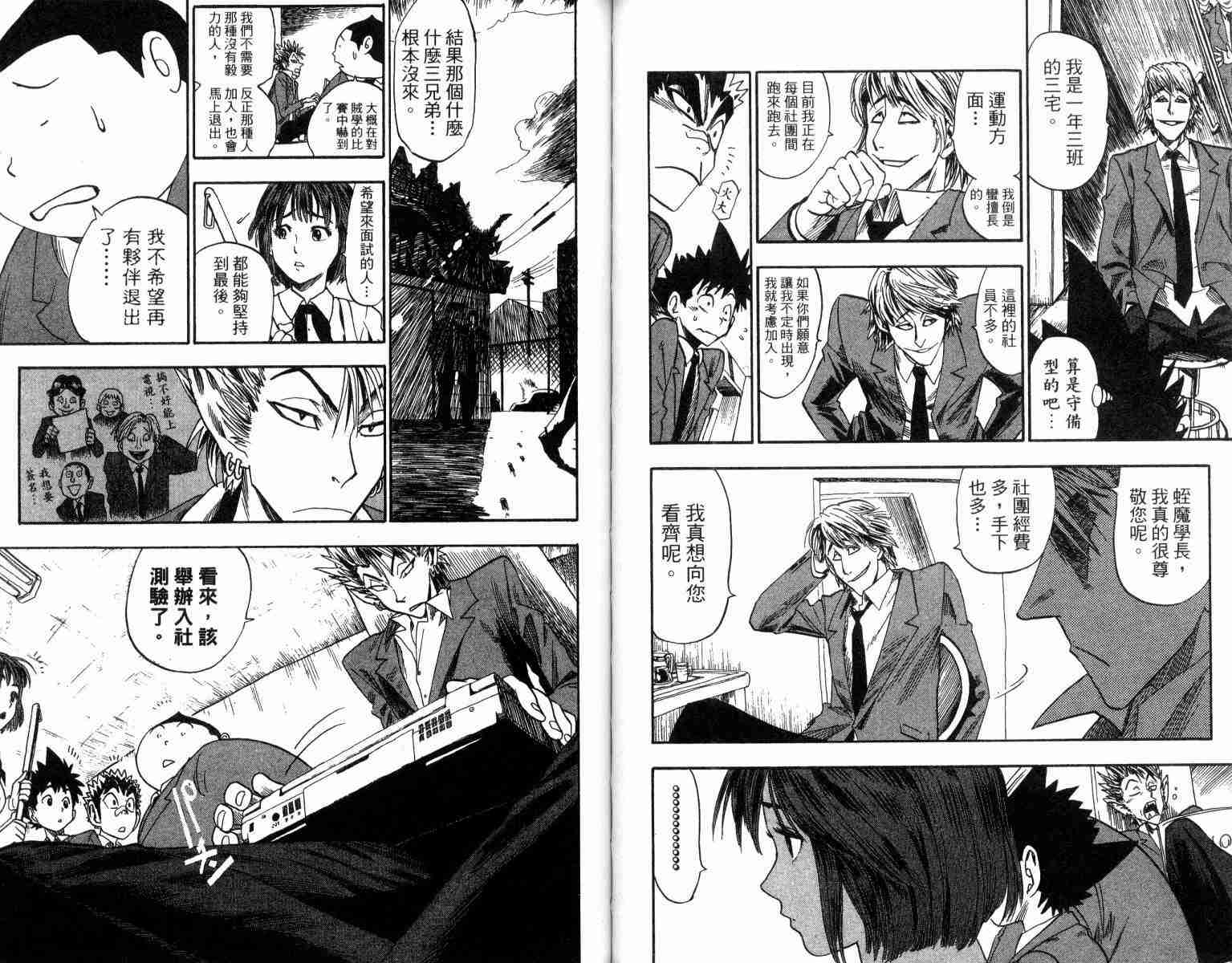 《光速蒙面侠21》漫画最新章节第4卷免费下拉式在线观看章节第【69】张图片