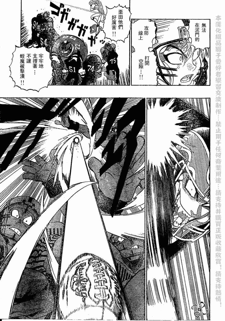 《光速蒙面侠21》漫画最新章节第137话免费下拉式在线观看章节第【4】张图片