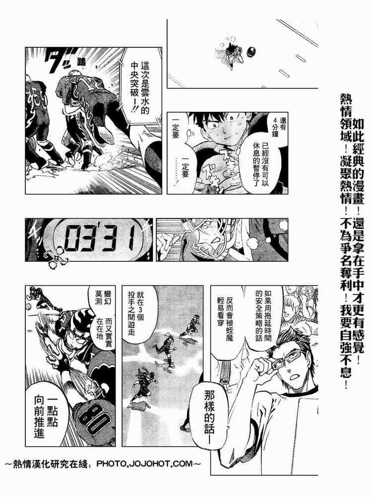 《光速蒙面侠21》漫画最新章节第192话免费下拉式在线观看章节第【13】张图片