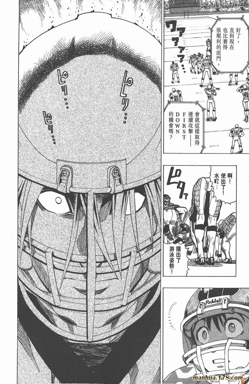 《光速蒙面侠21》漫画最新章节第117话免费下拉式在线观看章节第【4】张图片