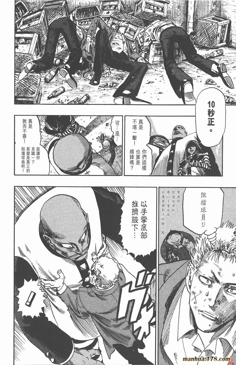 《光速蒙面侠21》漫画最新章节第40话免费下拉式在线观看章节第【14】张图片