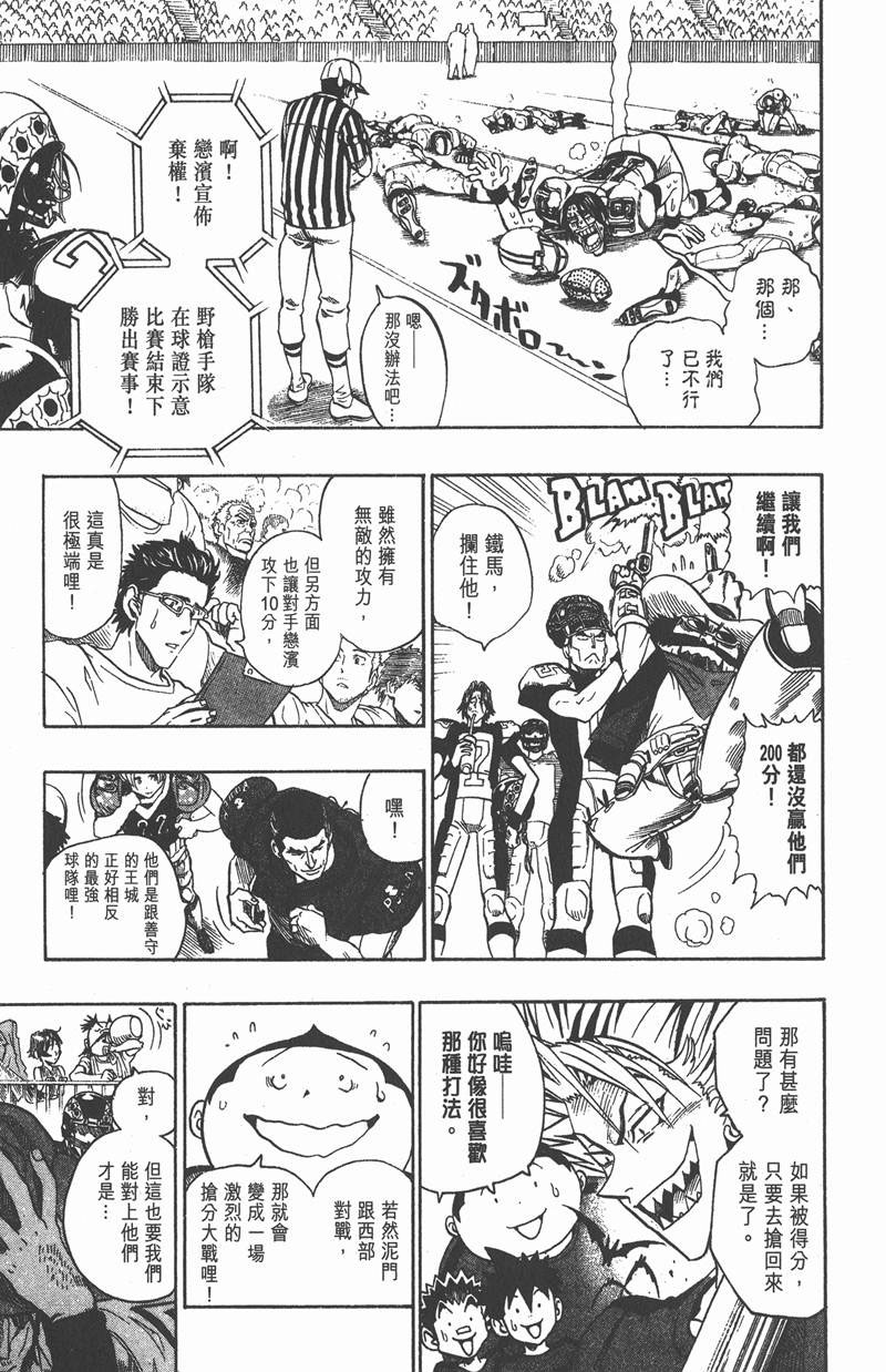 《光速蒙面侠21》漫画最新章节第106话免费下拉式在线观看章节第【5】张图片