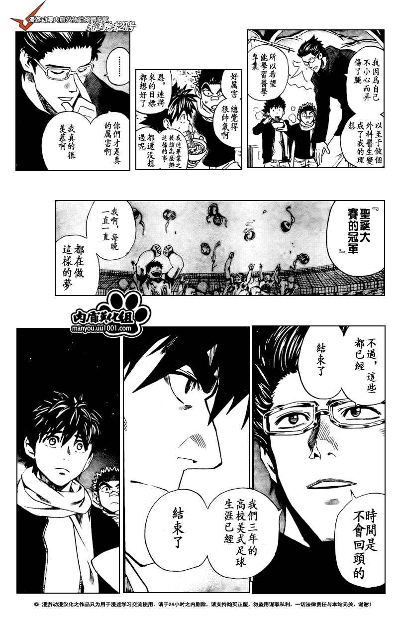 《光速蒙面侠21》漫画最新章节第305话免费下拉式在线观看章节第【9】张图片