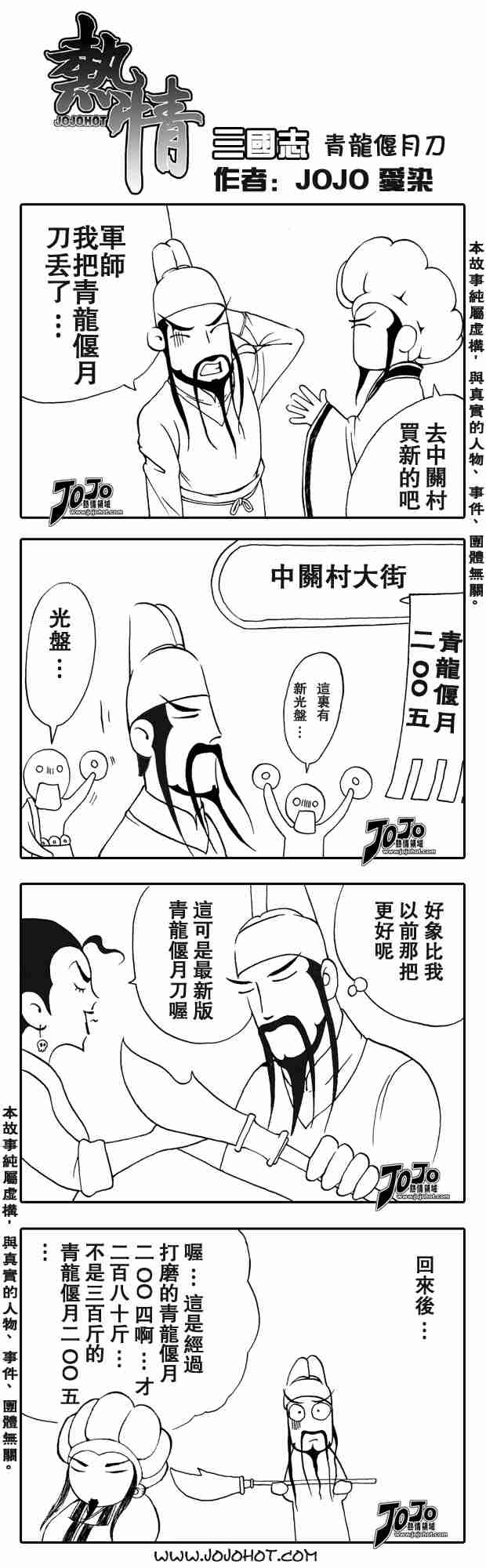 《光速蒙面侠21》漫画最新章节第156话免费下拉式在线观看章节第【20】张图片