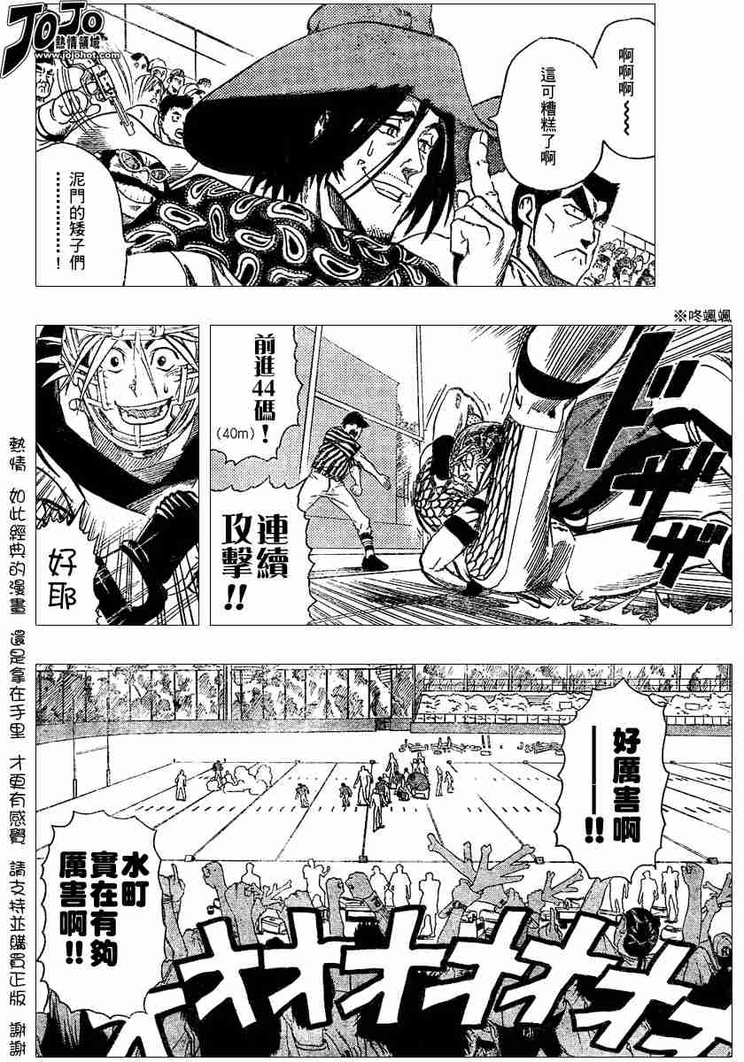 《光速蒙面侠21》漫画最新章节第118话免费下拉式在线观看章节第【7】张图片