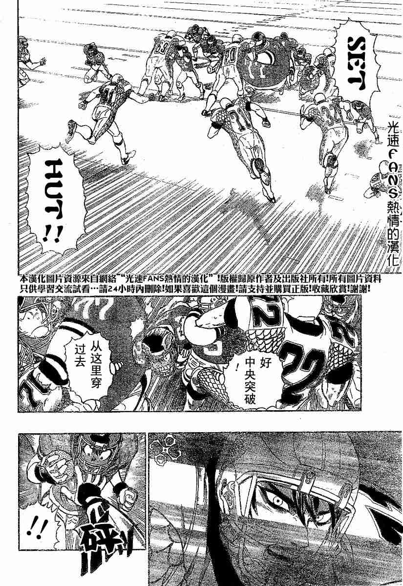 《光速蒙面侠21》漫画最新章节第124话免费下拉式在线观看章节第【12】张图片