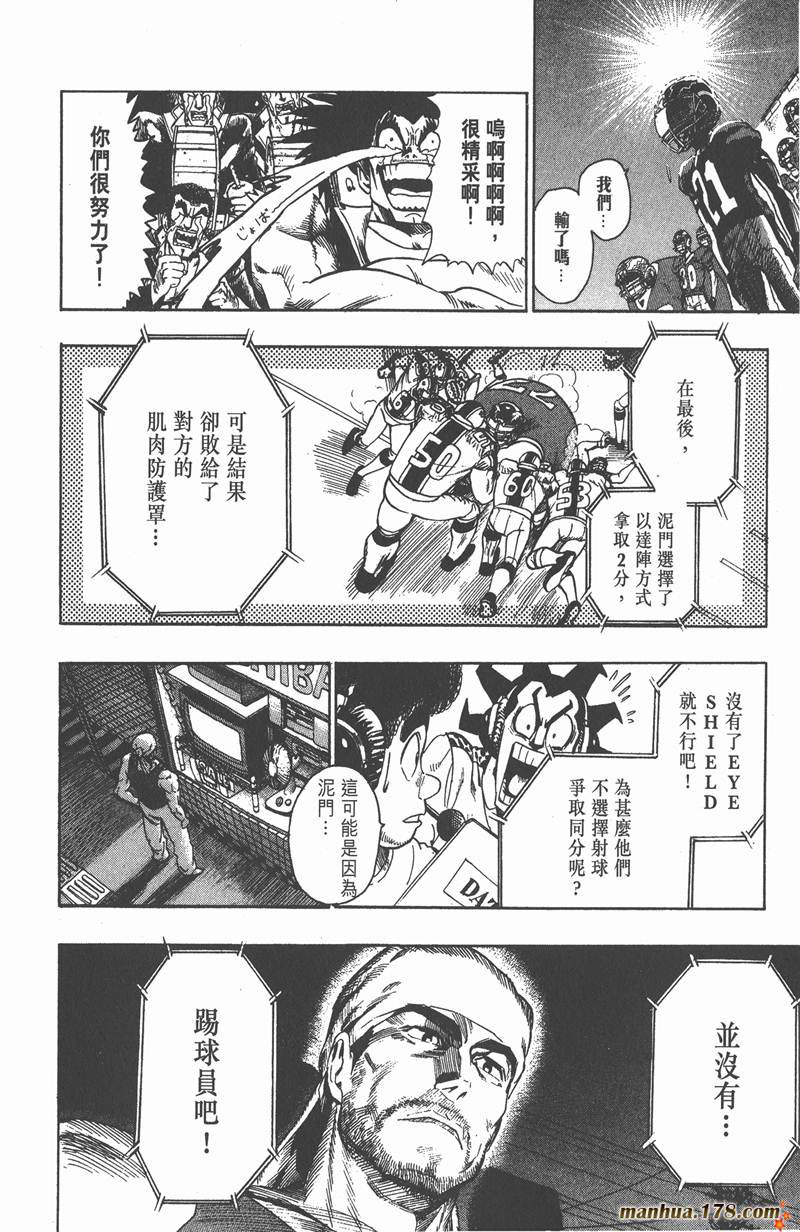 《光速蒙面侠21》漫画最新章节第1话免费下拉式在线观看章节第【10】张图片