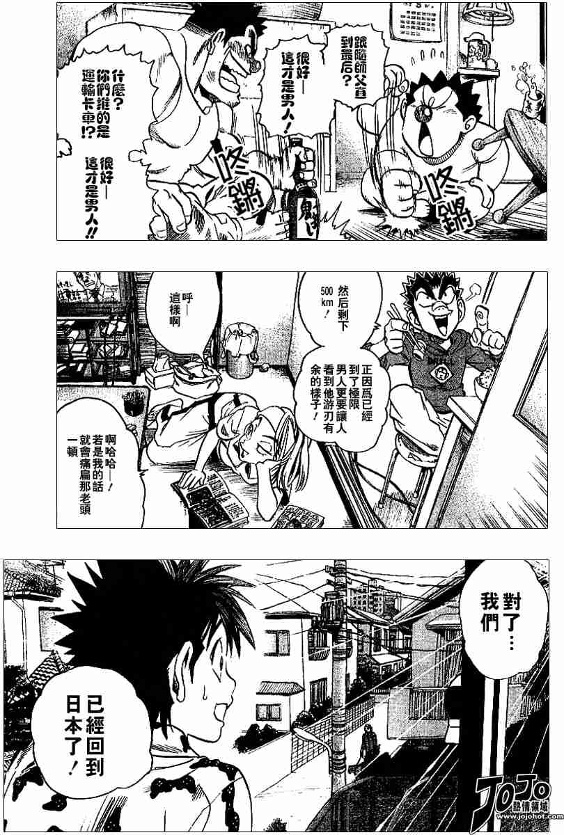 《光速蒙面侠21》漫画最新章节第89话免费下拉式在线观看章节第【3】张图片