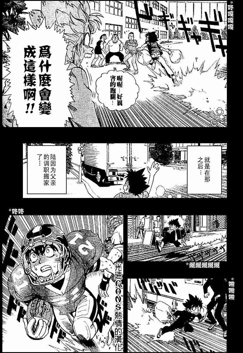 《光速蒙面侠21》漫画最新章节第128话免费下拉式在线观看章节第【10】张图片