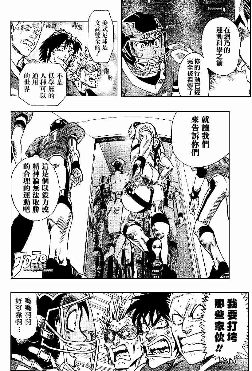 《光速蒙面侠21》漫画最新章节第94话免费下拉式在线观看章节第【10】张图片