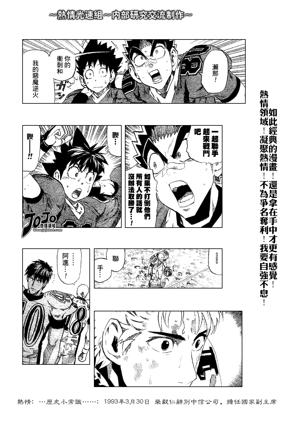 《光速蒙面侠21》漫画最新章节第227话免费下拉式在线观看章节第【9】张图片