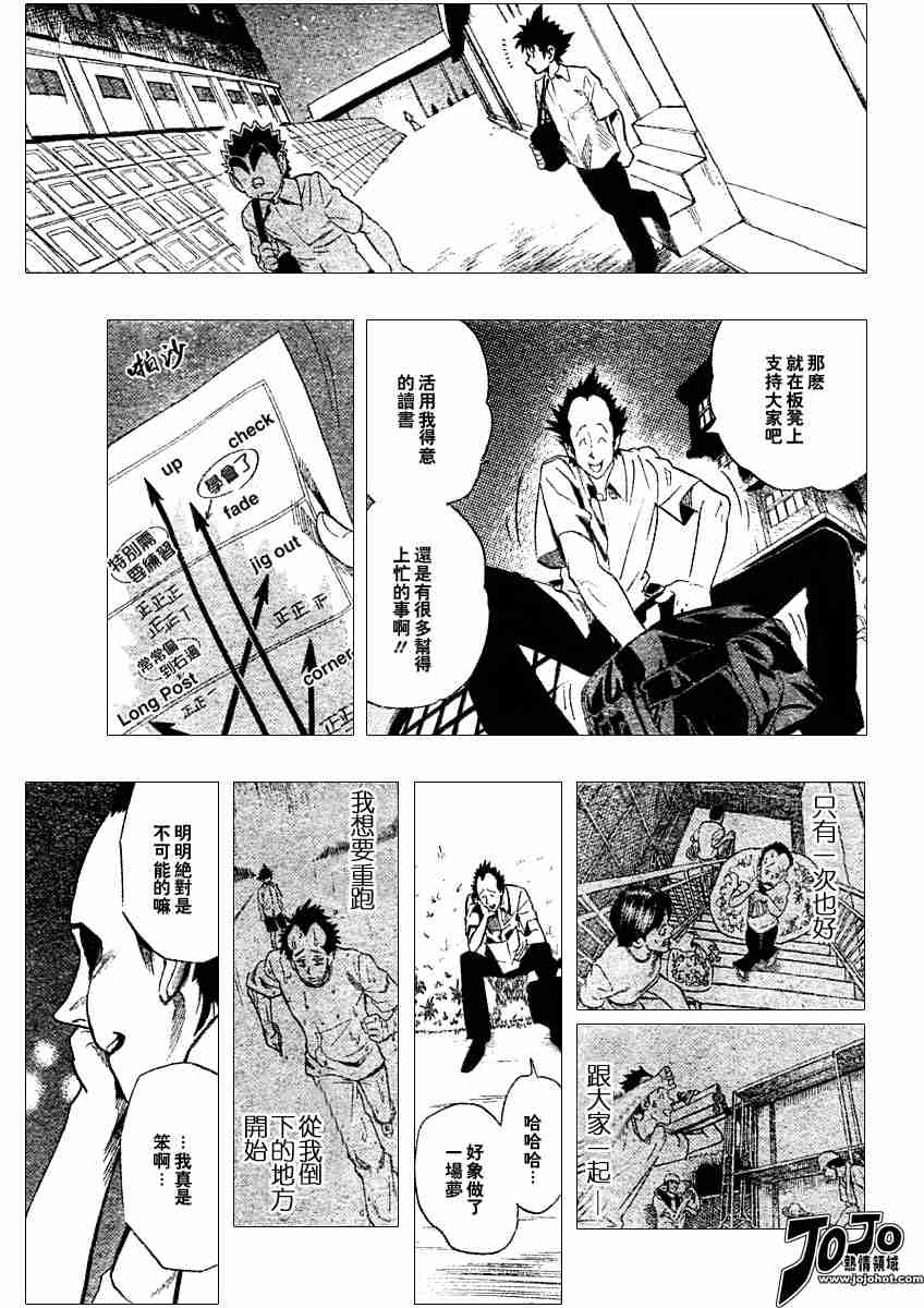 《光速蒙面侠21》漫画最新章节第90话免费下拉式在线观看章节第【15】张图片