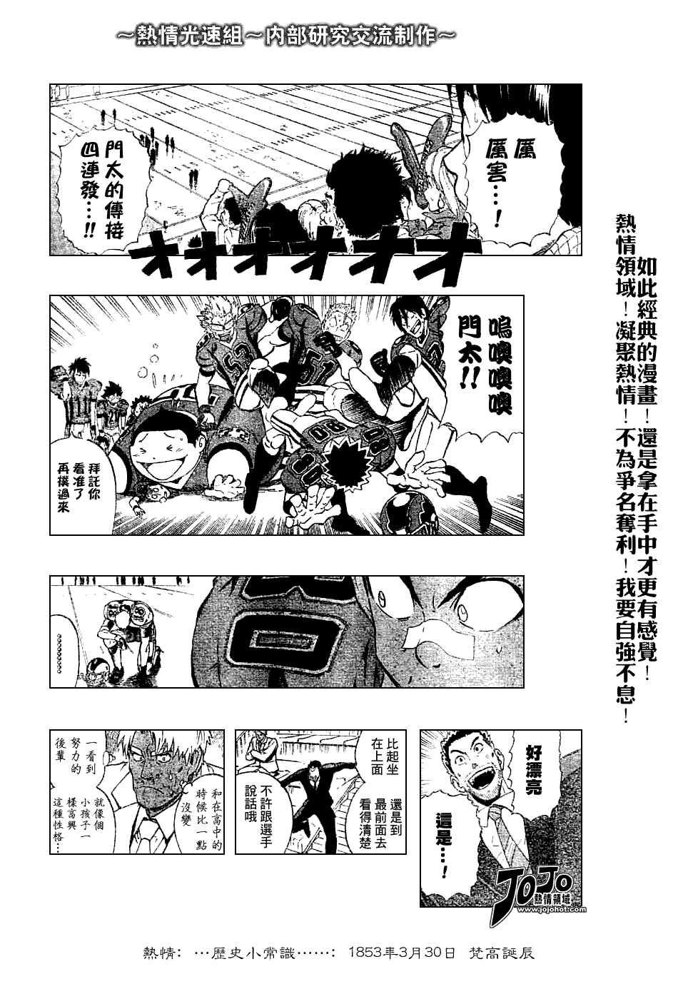 《光速蒙面侠21》漫画最新章节第227话免费下拉式在线观看章节第【5】张图片