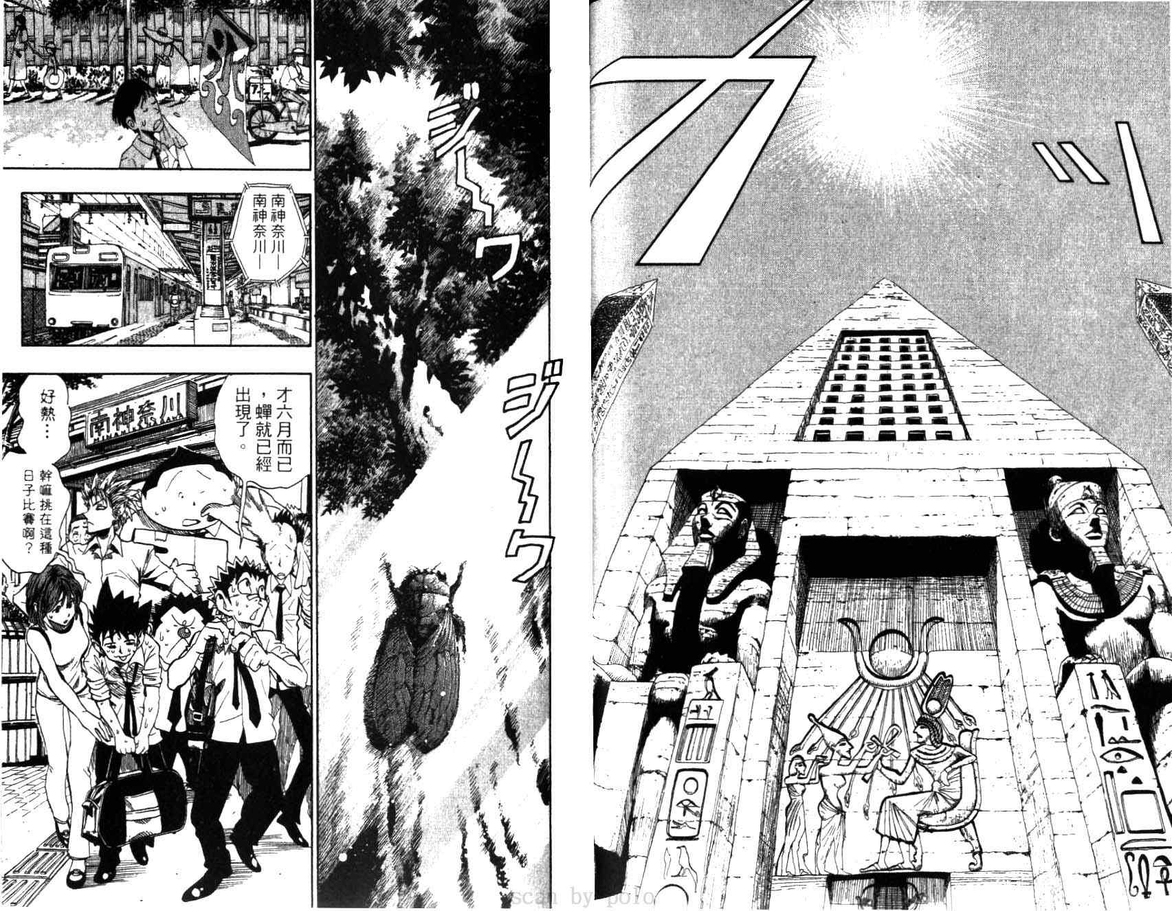 《光速蒙面侠21》漫画最新章节第5卷免费下拉式在线观看章节第【70】张图片