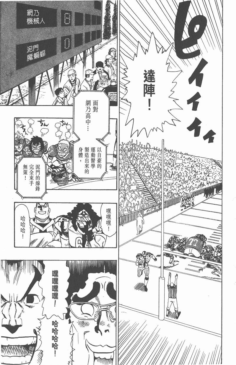 《光速蒙面侠21》漫画最新章节第96话免费下拉式在线观看章节第【9】张图片