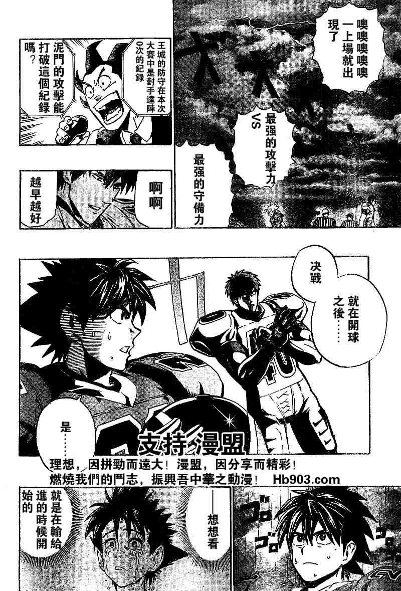 《光速蒙面侠21》漫画最新章节第209话免费下拉式在线观看章节第【8】张图片