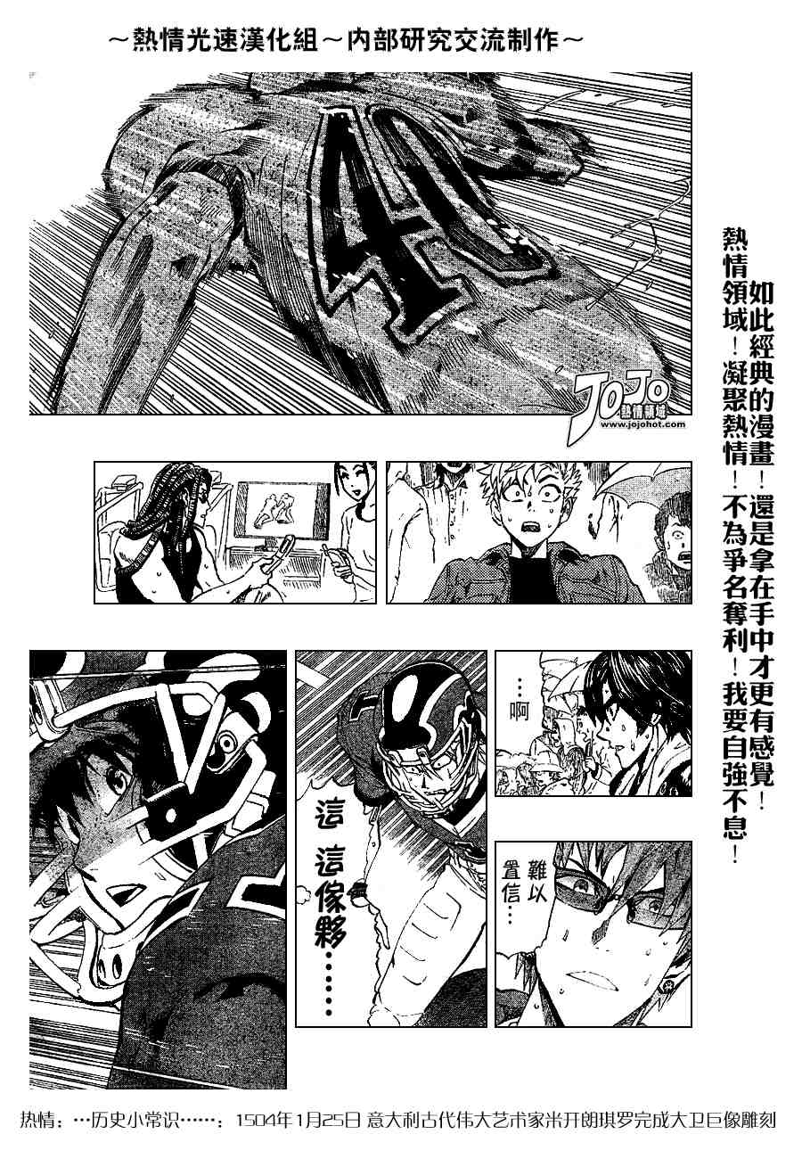 《光速蒙面侠21》漫画最新章节第217话免费下拉式在线观看章节第【19】张图片